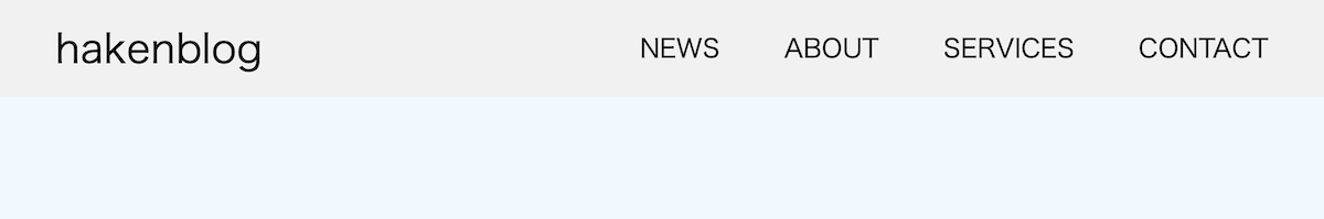 ヘッダーのグローバルメニューの完成図。左側にロゴ、右側にグローバルメニューのリスト（NEWS, ABOUT, SERVICES, CONTACT）がある。