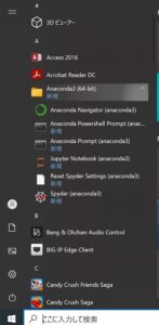 Anacondaのインストール（Windows）　スタートメニューからAnaconda3のフォルダを開いている